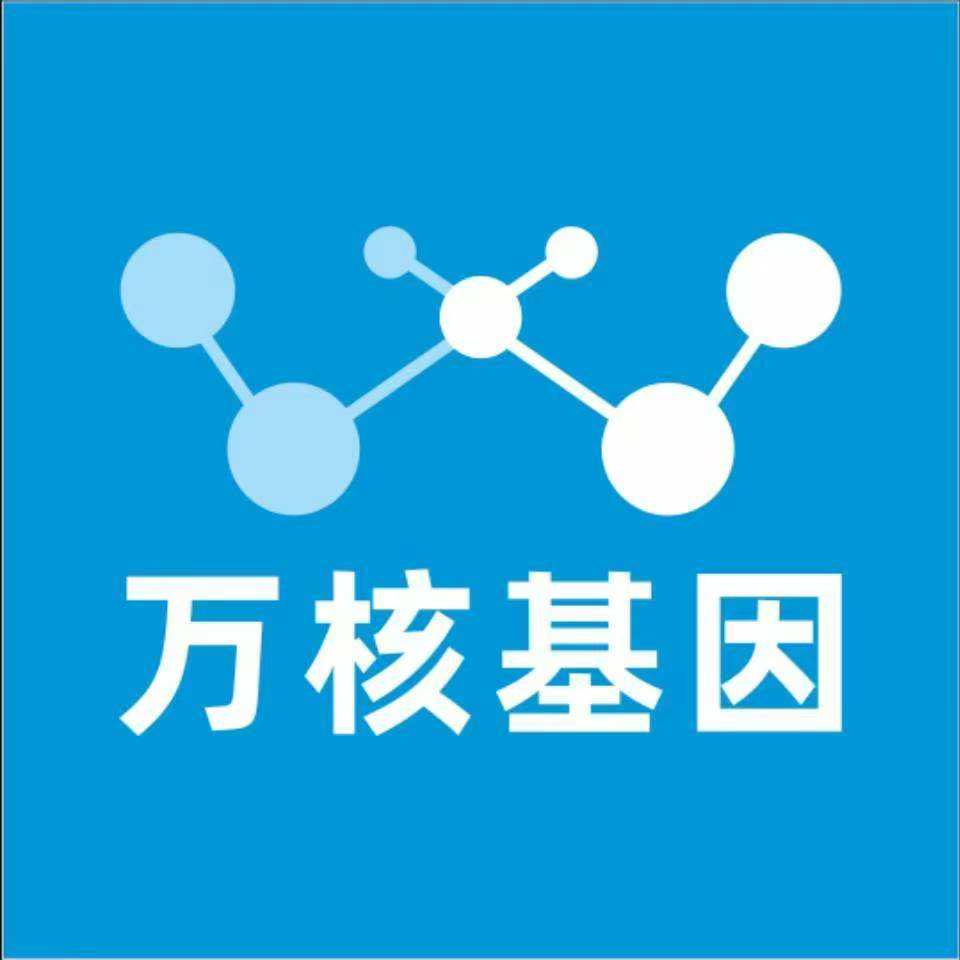 宁波北仑万核医学基因检测咨询服务点